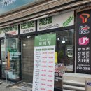 대전 구암동 피부관리, 미애부 에서 셀프체험을!