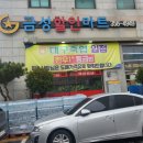 금성할인마트 - 동래구 | 금성할인마트