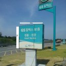 현대그린주유소 이미지