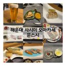 문스시 이미지