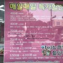 아이스크림할인점8호 이미지