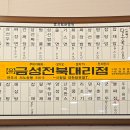 남부반점
