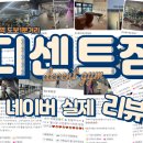 디센트한들물빛점