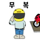 바이크 훈 네이버블로그