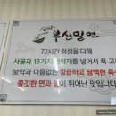 장가네부산밀면 이미지