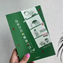 정글라