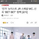 꽃피는동쪽 인기가요 스페셜MC 종현 이미지