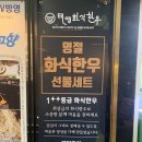 태영화식한우 이미지