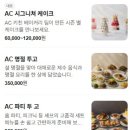 역삼2-116 | [역삼] 서울 호텔 뷔페 추천 랍스터 양갈비 와인 무제한 내돈내산 ‘AC호텔 바이 메리어트 강남 AC키친'