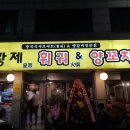 훠궈양꼬치 이미지