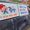 미스터뚝딱