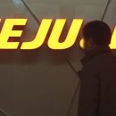 제주항공여행사 이미지