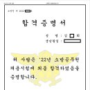 2022 서울 공채(남) 최종 합격 수기 이미지