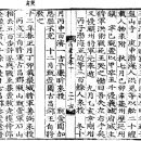 구산4리 | 태조-12년~13년