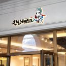 창신태권도 이미지