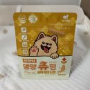 샤인덴탈 | 강아지 덴탈껌 추천, 피부 알러지 없는 펫벨업 산양삼 영양츄틴 솔직후기 (추천)