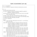 제24회 전국단재서예대전 이미지