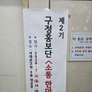 단원구청 | 지자체 홍보단 발대식 사회자 섭외: '신체 접촉 없이' 분위기 띄우는 레크리에이션 기획 (서대문구청 사례)