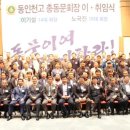 동인천고등학교 내 이미지