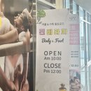 명지헤어갤러리 | 부산 강서구 명지 마사지맛집 진테라피