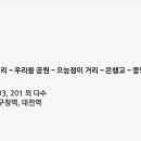 원도심 어울림길 이미지