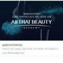 충장로네일아트학원 자격증 원패스 후기(비용, 개별 진도표)