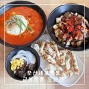 교동짬봉 - 화성시 행정죽전로1길 41 | 오산세교짬뽕 순두부 짬뽕이 맛있는 교동짬뽕 오산점