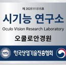 오쿨로 안경원 네이버블로그