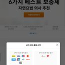 아이허브PC 이미지