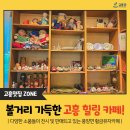 황금커피숍 이미지