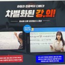 중학교 중간고사 인강 활용으로 내신 준비하기
