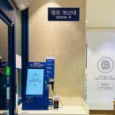파리바게트마린점