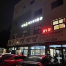 고구려반점 이미지