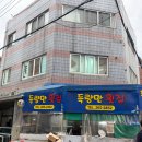 광주 '득량만횟집', '원이네웰빙호떡튀김' 포장 다녀오다. (내돈내산 솔직후기)