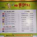 예쁜돼지상암점 이미지