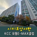 보성유통 | 대구샷시 수성구 시지보성서한 KCC창호 샷시 전체교체 비용은 ?