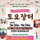 장터야채