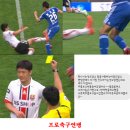 한국프로축구연맹의 이상한 대응 이미지