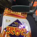 머윤의 과자품평회 - 해태 맛동산 이미지