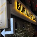 버닝바(burning Bar)