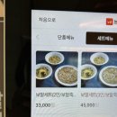 성산봄죽칼국수신산리