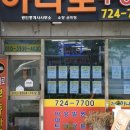 가화하나로공인중개사사무소 이미지