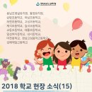 삽량초등학교 병설유치원 이미지