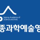 세종영재교육학원