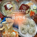 밀면 이미지