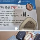 시그니아보청기 미아점 척척보청기 | 가족같은 서비스와 믿음직한 청력 관리, 귀팡난청센터보청기 부천점 추천 이유