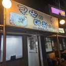 막창이랑국수랑