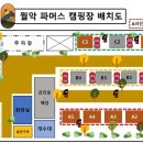 월악파머스캠핑장 네이버블로그
