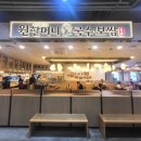 [잠실역, 롯데월드몰] &#39;원할머니 국수보쌈&#39;, 보쌈/들기름막국수 반상 후기