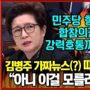 민주당 법안제출한 외환 유치죄 내용이 기가찹니다. 이미지